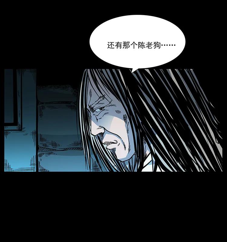 幽冥诡匠韩漫全集-173 踏入龙家无删减无遮挡章节图片 