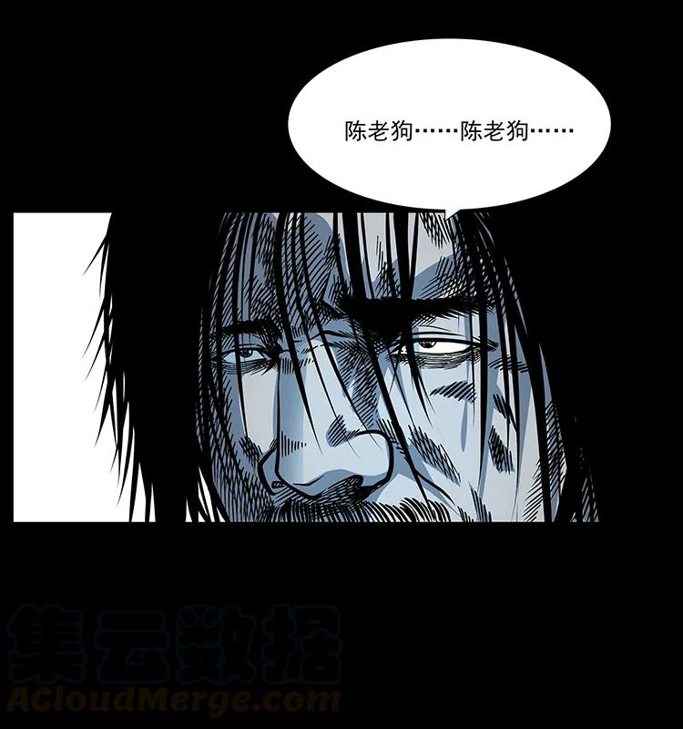 幽冥诡匠韩漫全集-173 踏入龙家无删减无遮挡章节图片 