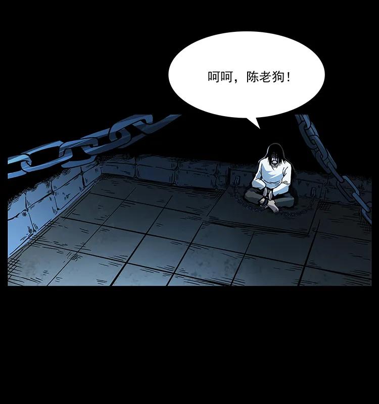 幽冥诡匠韩漫全集-173 踏入龙家无删减无遮挡章节图片 