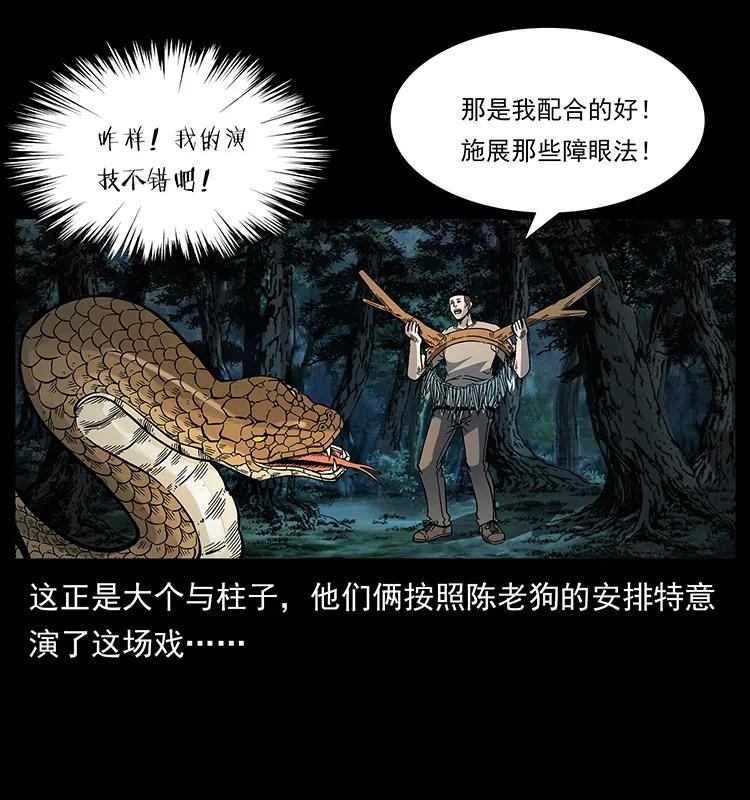 幽冥诡匠韩漫全集-173 踏入龙家无删减无遮挡章节图片 