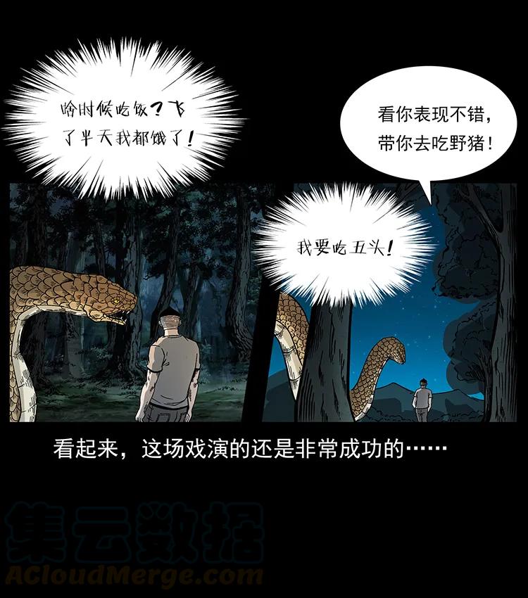 幽冥诡匠韩漫全集-173 踏入龙家无删减无遮挡章节图片 