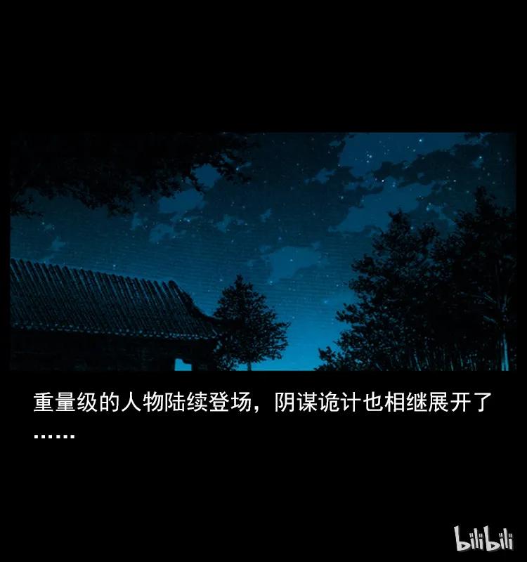 幽冥诡匠韩漫全集-173 踏入龙家无删减无遮挡章节图片 