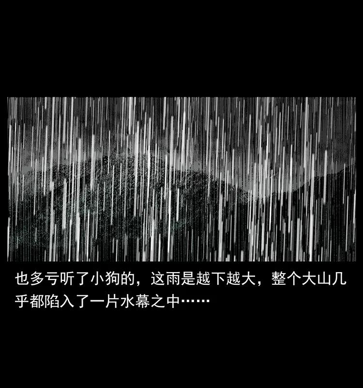 幽冥诡匠韩漫全集-174 无间道无删减无遮挡章节图片 