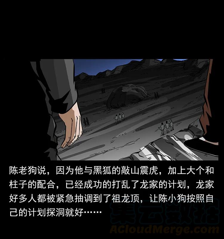 幽冥诡匠韩漫全集-174 无间道无删减无遮挡章节图片 
