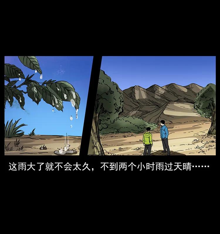 幽冥诡匠韩漫全集-174 无间道无删减无遮挡章节图片 