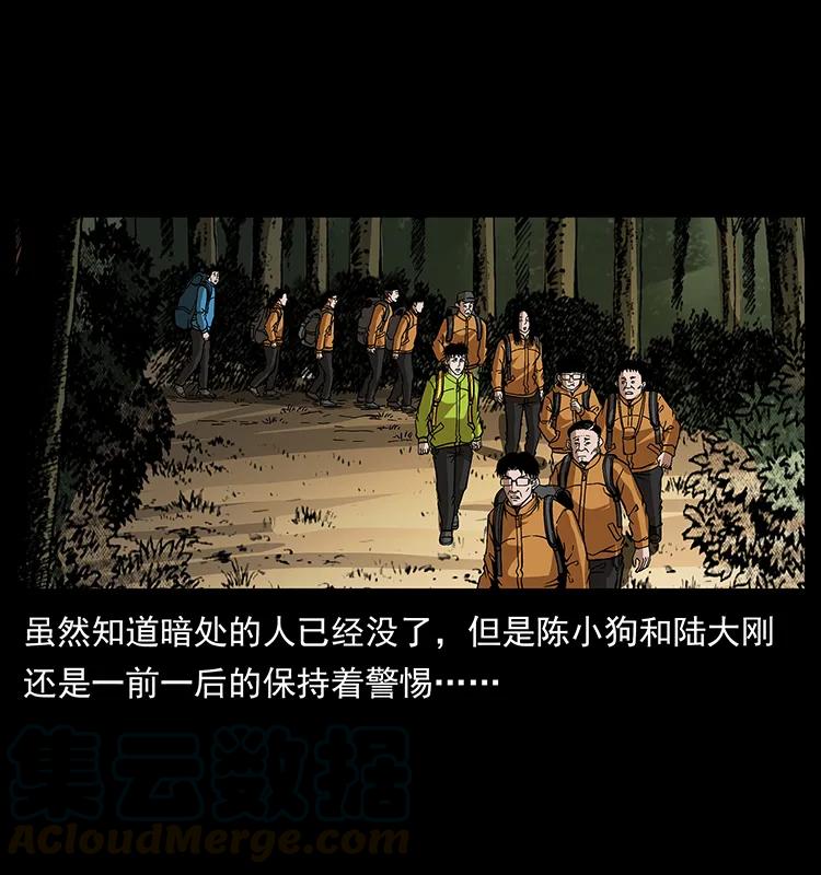 幽冥诡匠韩漫全集-174 无间道无删减无遮挡章节图片 