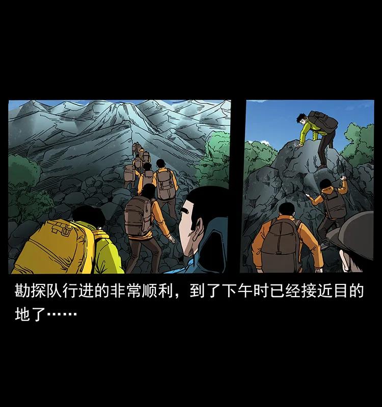幽冥诡匠韩漫全集-174 无间道无删减无遮挡章节图片 