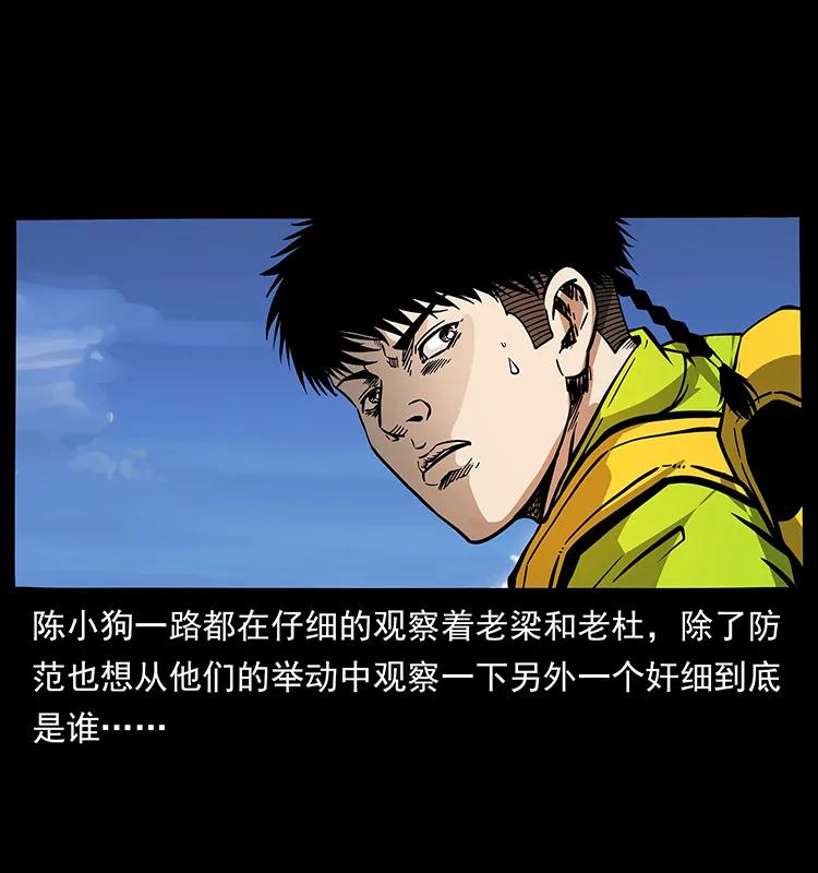 幽冥诡匠韩漫全集-174 无间道无删减无遮挡章节图片 