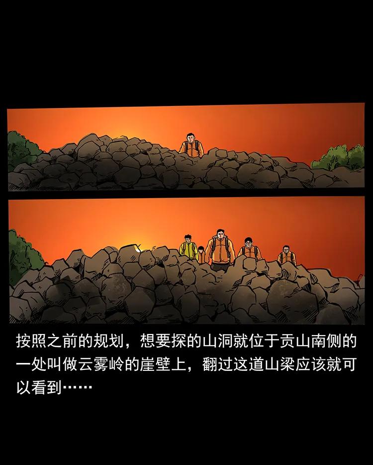 幽冥诡匠韩漫全集-174 无间道无删减无遮挡章节图片 