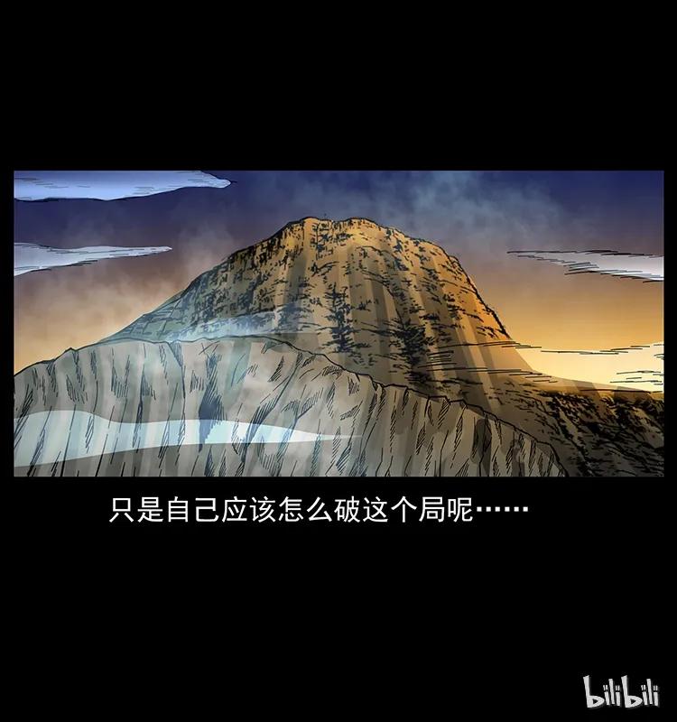 幽冥诡匠韩漫全集-174 无间道无删减无遮挡章节图片 