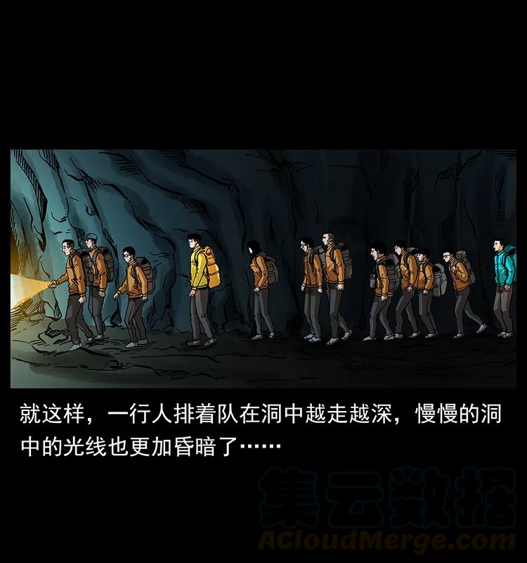 幽冥诡匠韩漫全集-175 入龙洞无删减无遮挡章节图片 