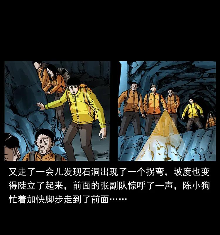 幽冥诡匠韩漫全集-175 入龙洞无删减无遮挡章节图片 