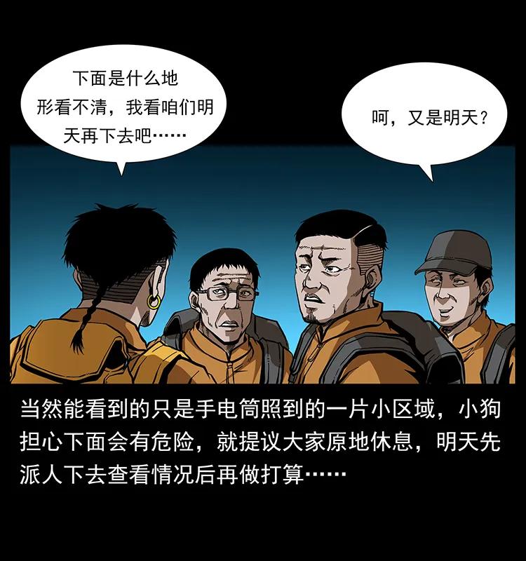幽冥诡匠韩漫全集-175 入龙洞无删减无遮挡章节图片 