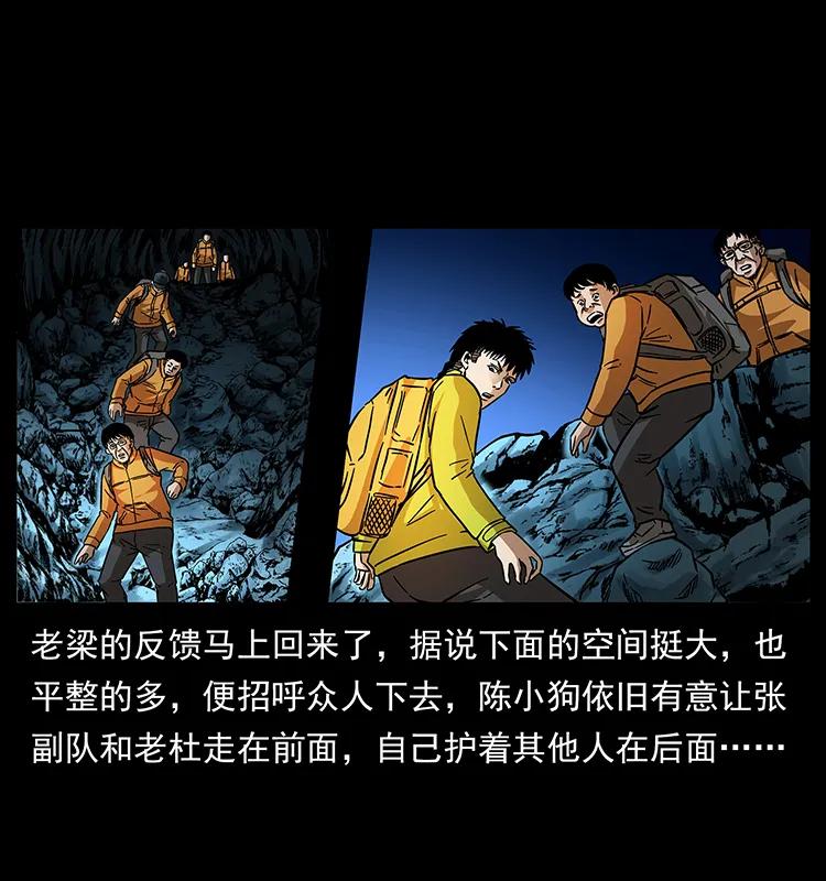幽冥诡匠韩漫全集-175 入龙洞无删减无遮挡章节图片 
