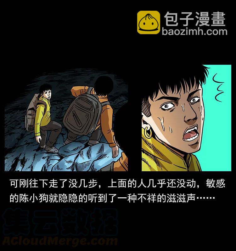 幽冥诡匠韩漫全集-175 入龙洞无删减无遮挡章节图片 