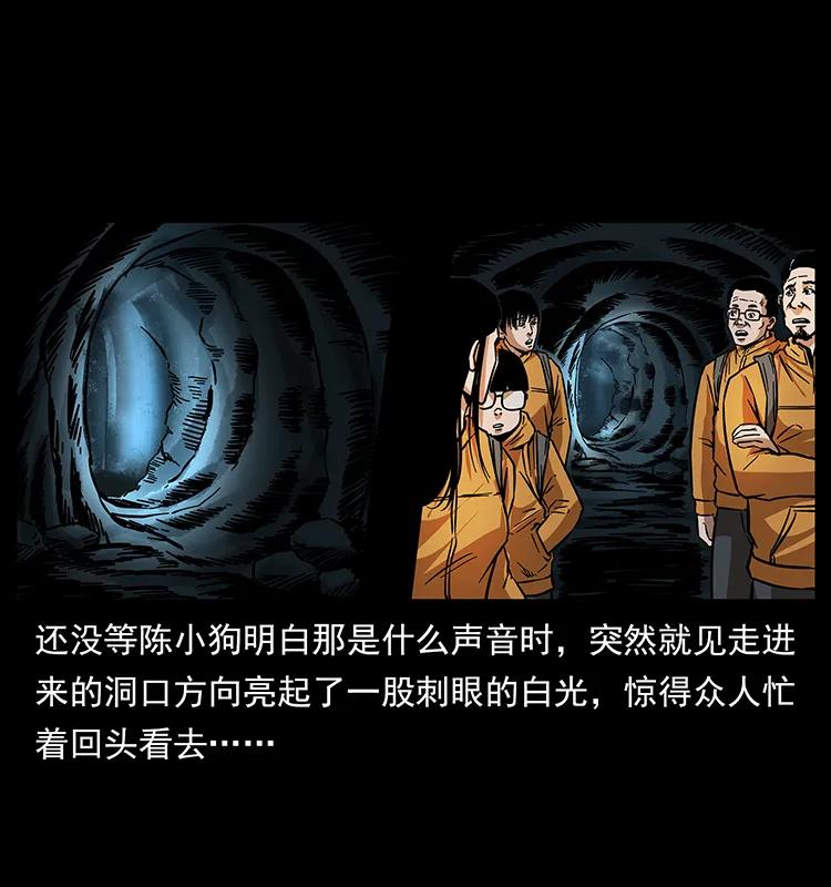 幽冥诡匠韩漫全集-175 入龙洞无删减无遮挡章节图片 