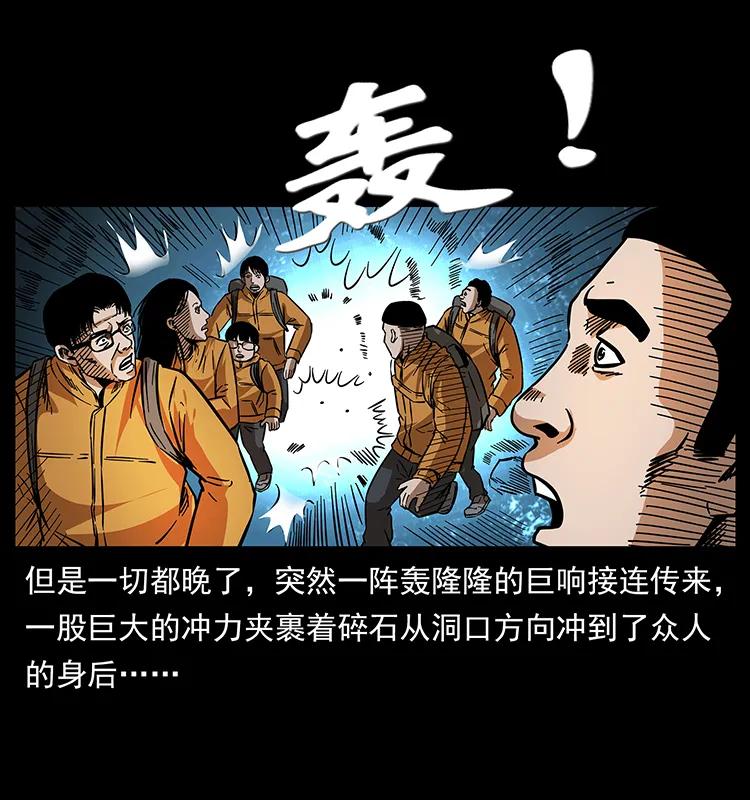 幽冥诡匠韩漫全集-175 入龙洞无删减无遮挡章节图片 