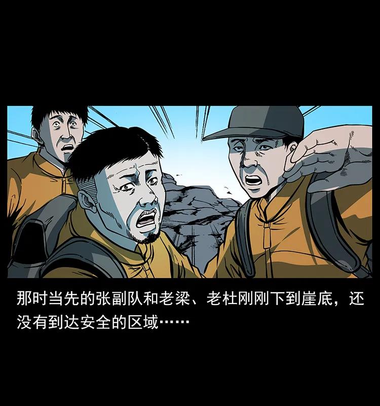 幽冥诡匠韩漫全集-175 入龙洞无删减无遮挡章节图片 