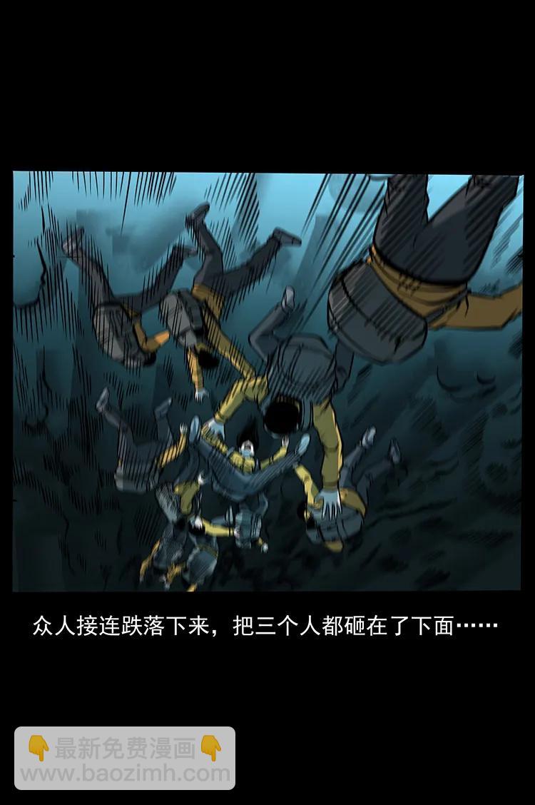 幽冥诡匠韩漫全集-175 入龙洞无删减无遮挡章节图片 