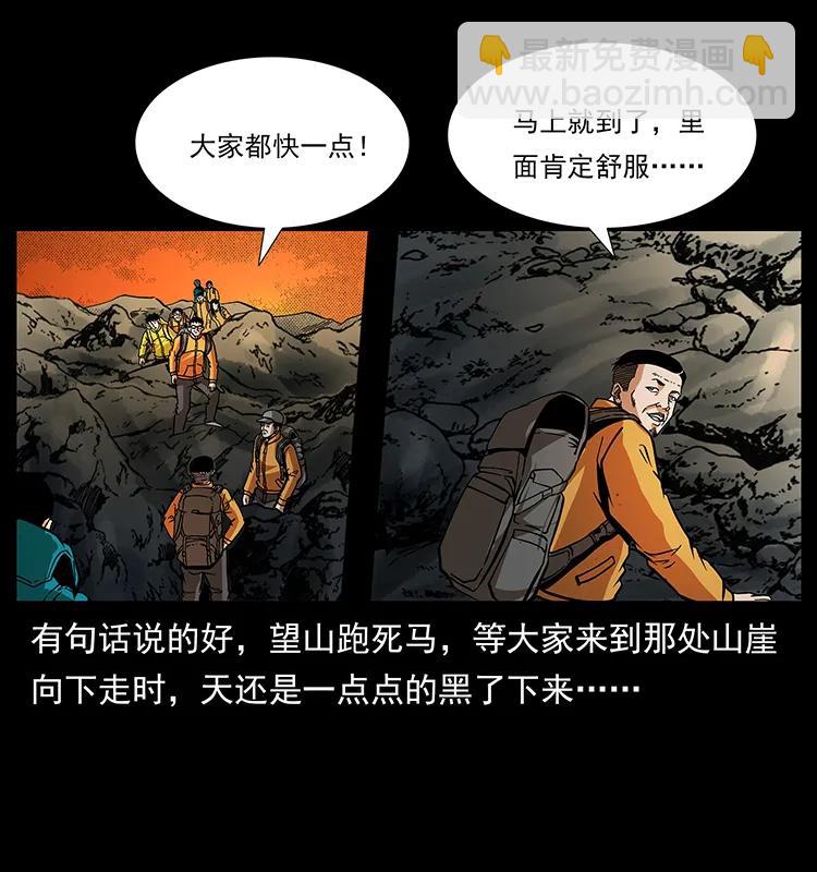幽冥诡匠韩漫全集-175 入龙洞无删减无遮挡章节图片 