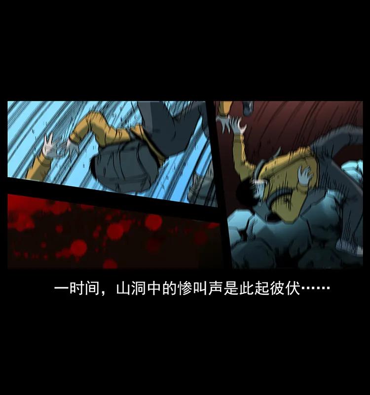 幽冥诡匠韩漫全集-175 入龙洞无删减无遮挡章节图片 