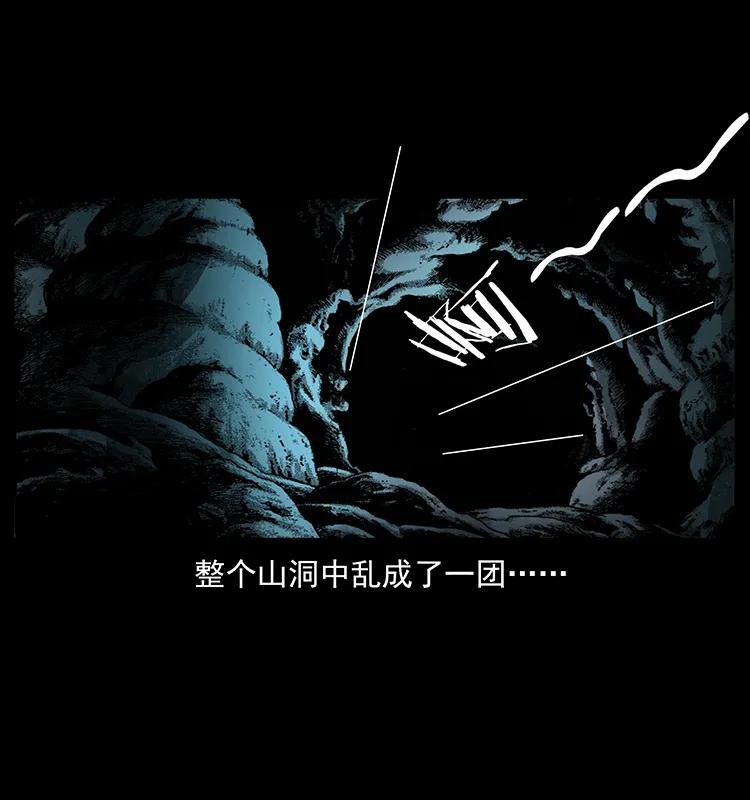 幽冥诡匠韩漫全集-175 入龙洞无删减无遮挡章节图片 