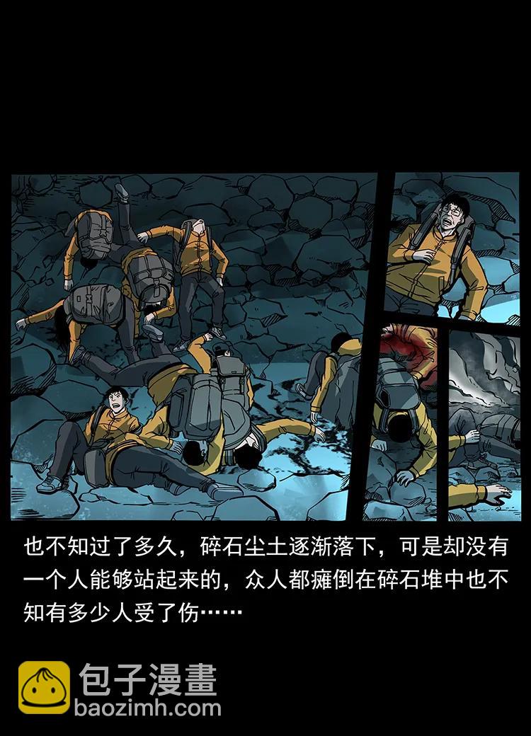 幽冥诡匠韩漫全集-175 入龙洞无删减无遮挡章节图片 