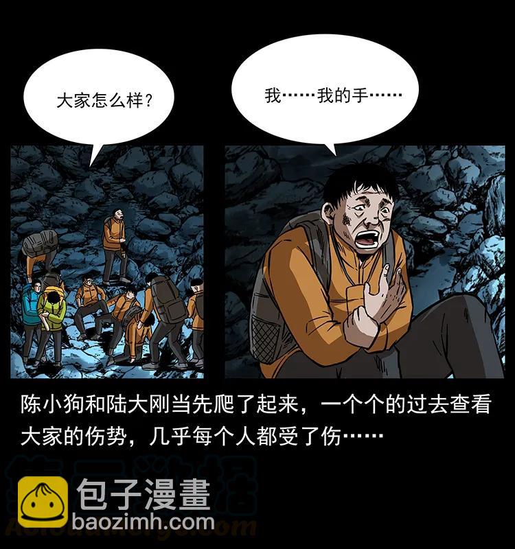 幽冥诡匠韩漫全集-175 入龙洞无删减无遮挡章节图片 