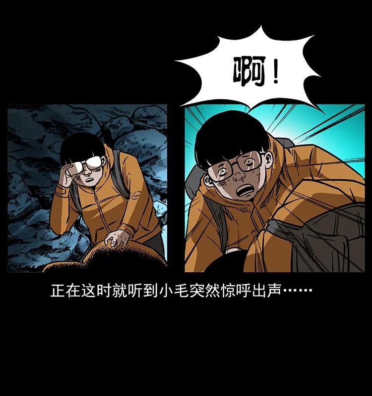 幽冥诡匠韩漫全集-175 入龙洞无删减无遮挡章节图片 