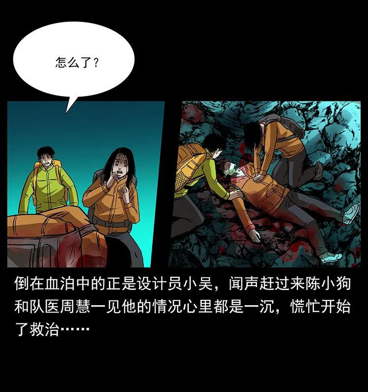 幽冥诡匠韩漫全集-175 入龙洞无删减无遮挡章节图片 