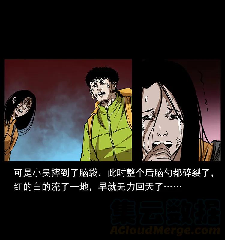 幽冥诡匠韩漫全集-175 入龙洞无删减无遮挡章节图片 