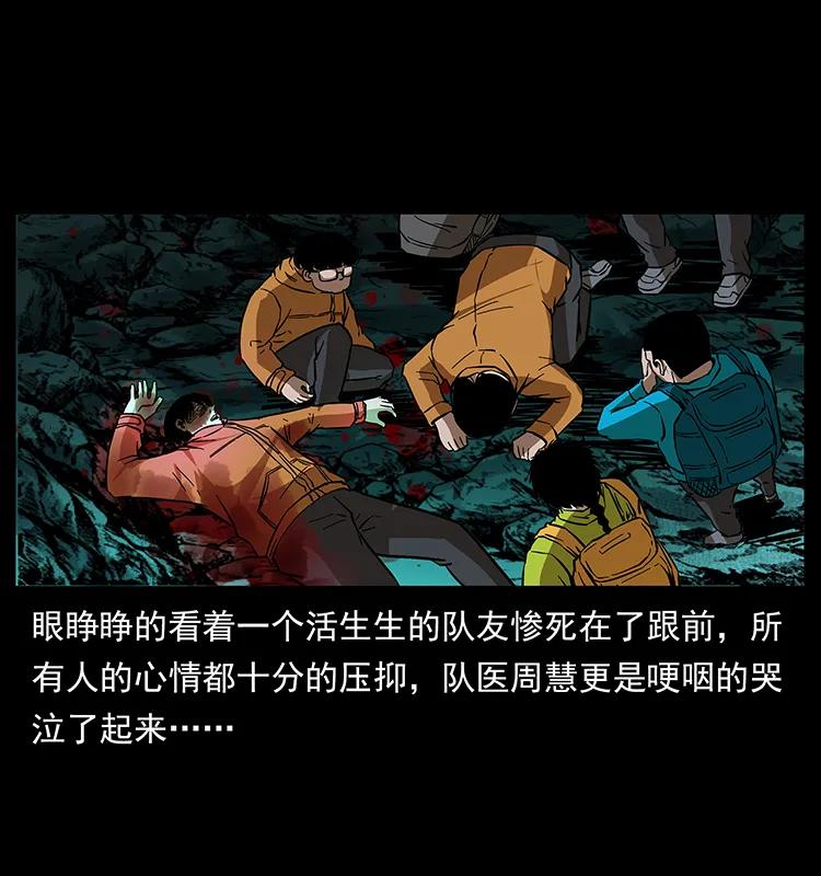 幽冥诡匠韩漫全集-175 入龙洞无删减无遮挡章节图片 