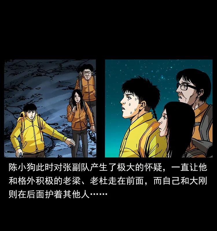 幽冥诡匠韩漫全集-175 入龙洞无删减无遮挡章节图片 
