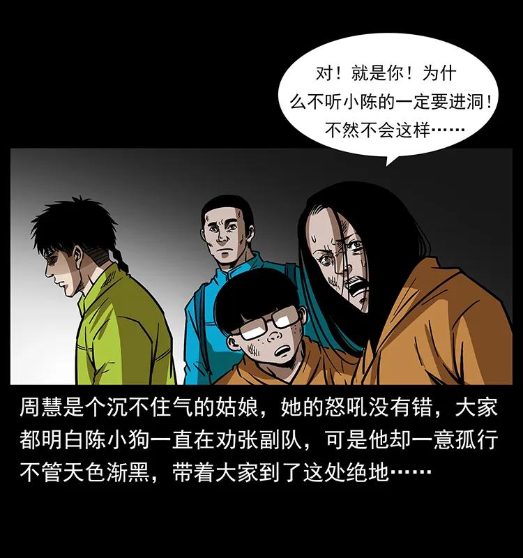幽冥诡匠韩漫全集-175 入龙洞无删减无遮挡章节图片 