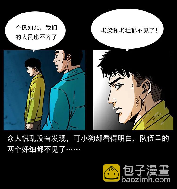 幽冥诡匠韩漫全集-175 入龙洞无删减无遮挡章节图片 