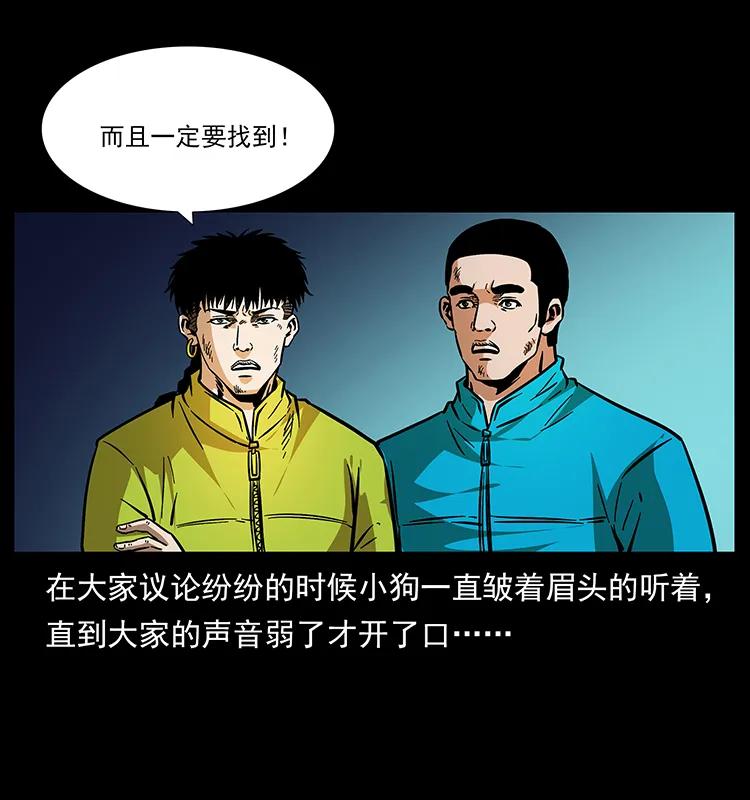 幽冥诡匠韩漫全集-175 入龙洞无删减无遮挡章节图片 