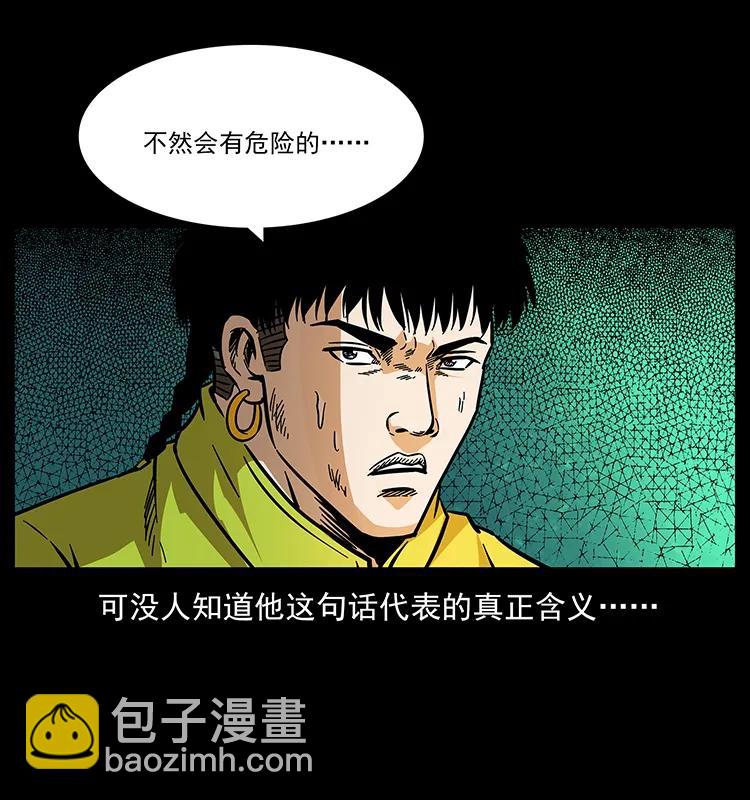 幽冥诡匠韩漫全集-175 入龙洞无删减无遮挡章节图片 