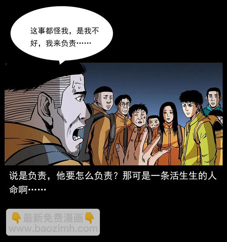 幽冥诡匠韩漫全集-175 入龙洞无删减无遮挡章节图片 
