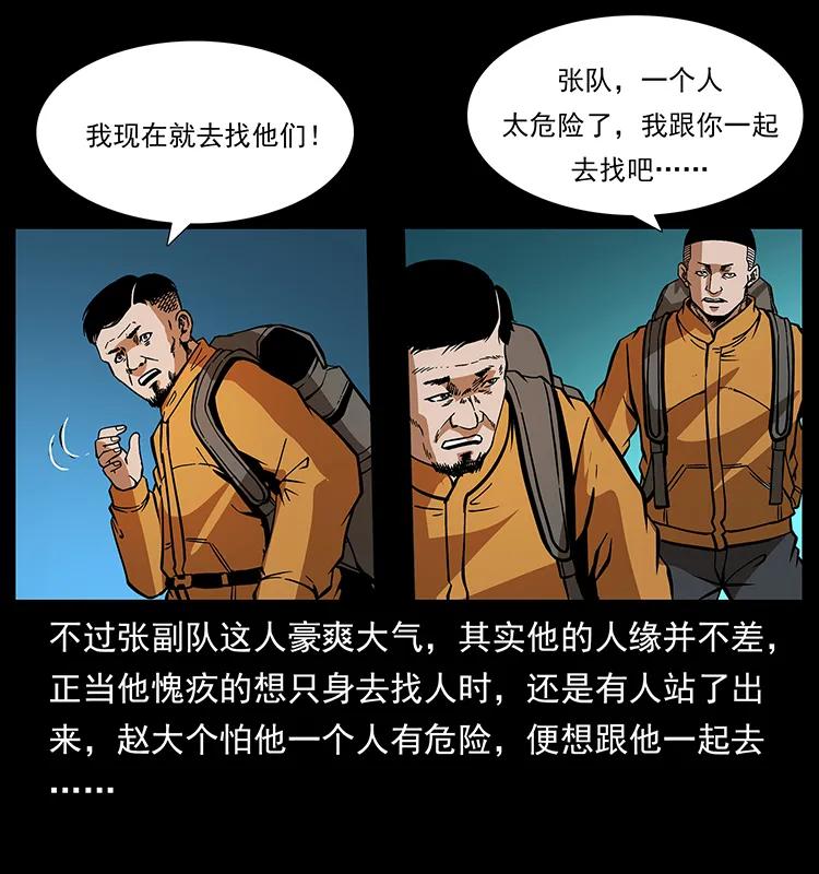 幽冥诡匠韩漫全集-175 入龙洞无删减无遮挡章节图片 