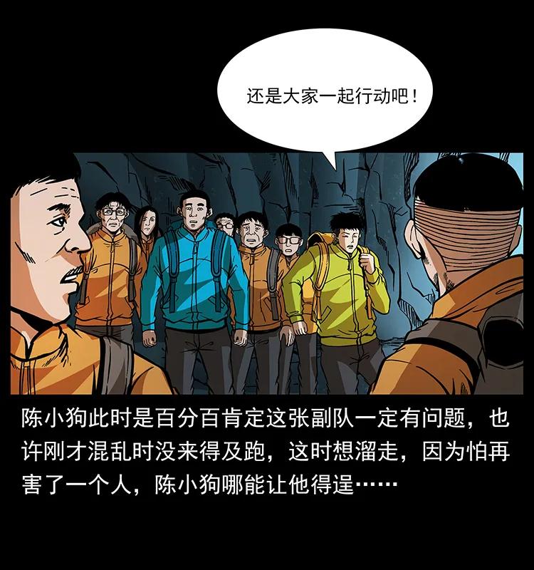 幽冥诡匠韩漫全集-175 入龙洞无删减无遮挡章节图片 