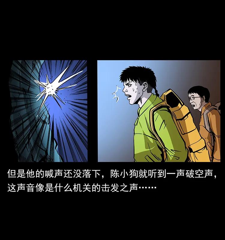 幽冥诡匠韩漫全集-175 入龙洞无删减无遮挡章节图片 