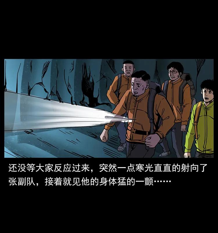 幽冥诡匠韩漫全集-175 入龙洞无删减无遮挡章节图片 