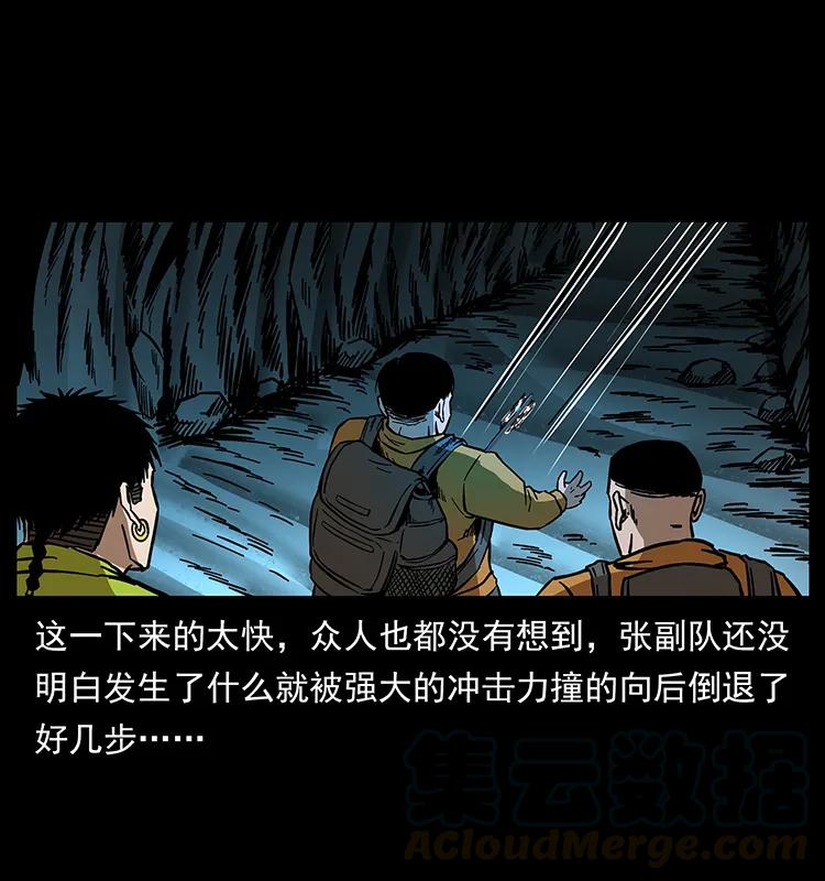 幽冥诡匠韩漫全集-175 入龙洞无删减无遮挡章节图片 