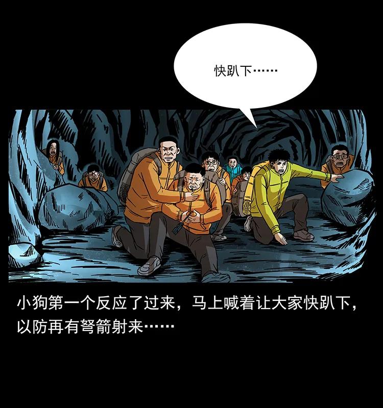 幽冥诡匠韩漫全集-175 入龙洞无删减无遮挡章节图片 