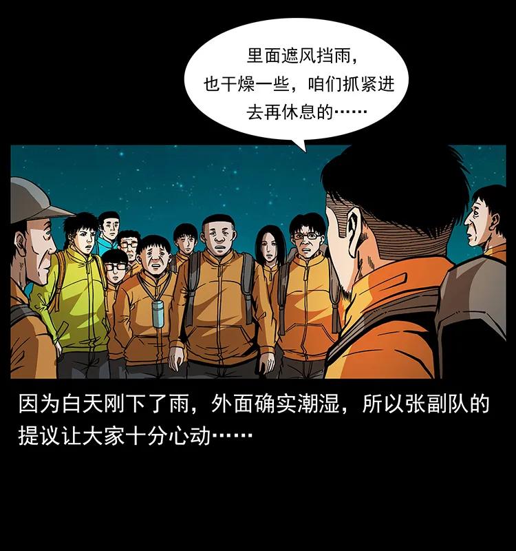 幽冥诡匠韩漫全集-175 入龙洞无删减无遮挡章节图片 