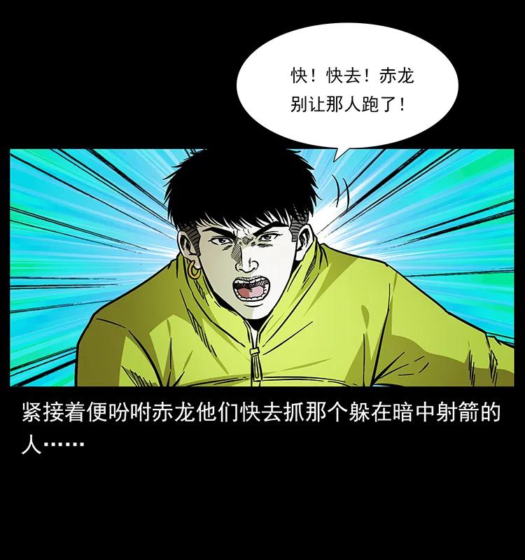 幽冥诡匠韩漫全集-175 入龙洞无删减无遮挡章节图片 