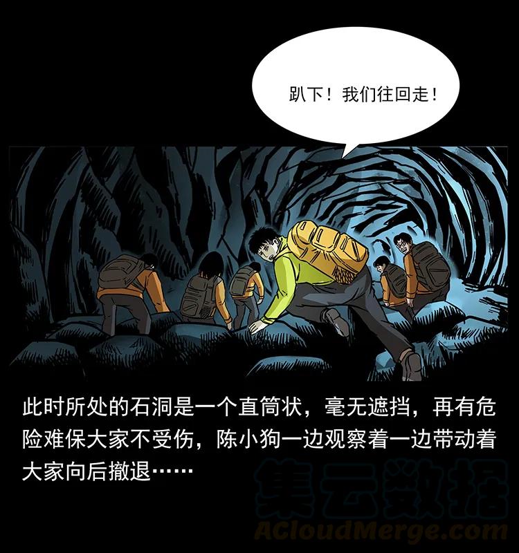 幽冥诡匠韩漫全集-175 入龙洞无删减无遮挡章节图片 