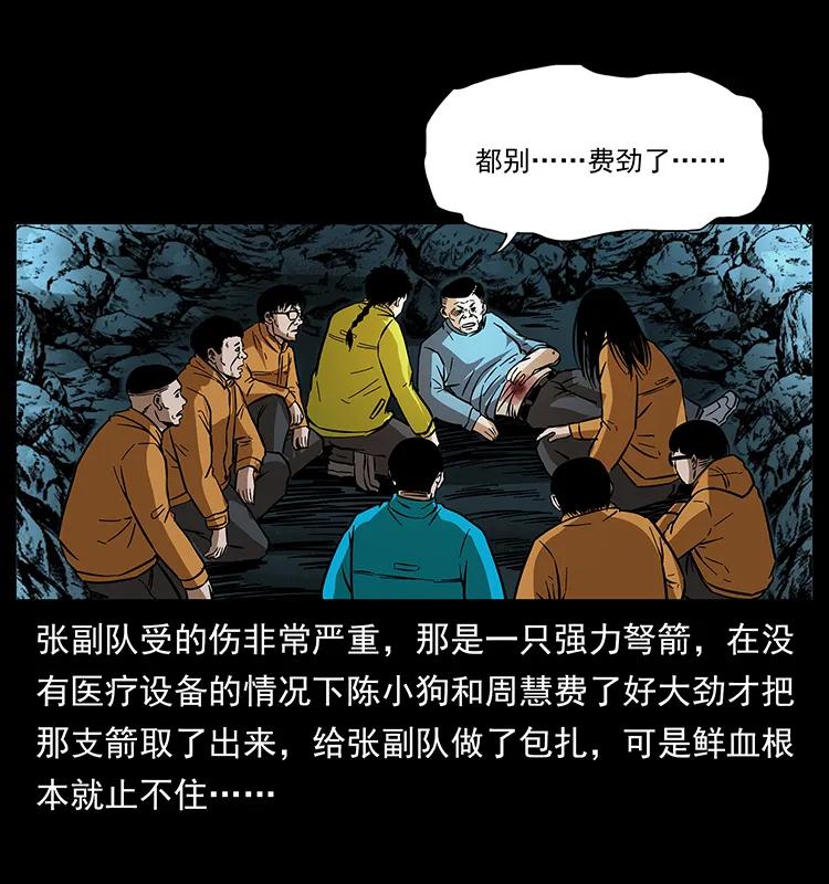 幽冥诡匠韩漫全集-175 入龙洞无删减无遮挡章节图片 