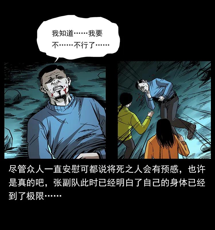 幽冥诡匠韩漫全集-175 入龙洞无删减无遮挡章节图片 