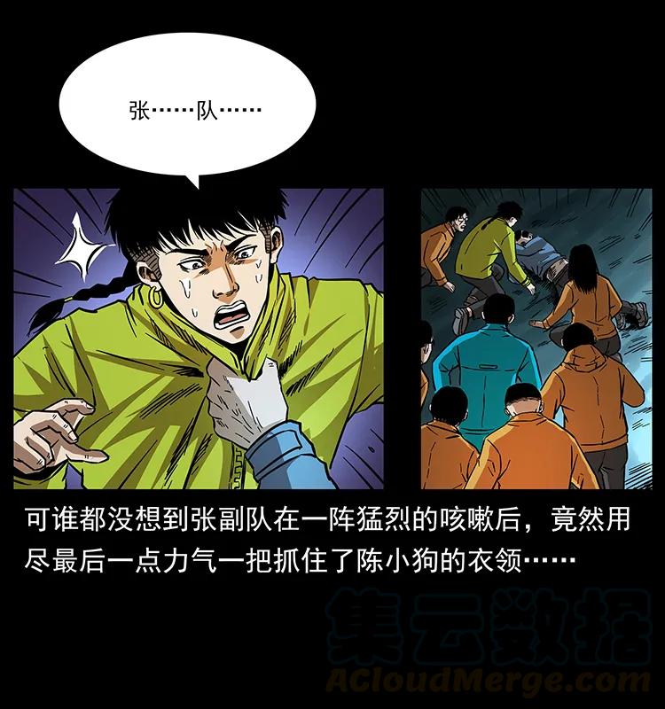 幽冥诡匠韩漫全集-175 入龙洞无删减无遮挡章节图片 